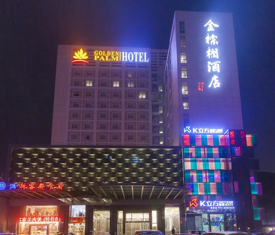 珠海金棕榈酒店